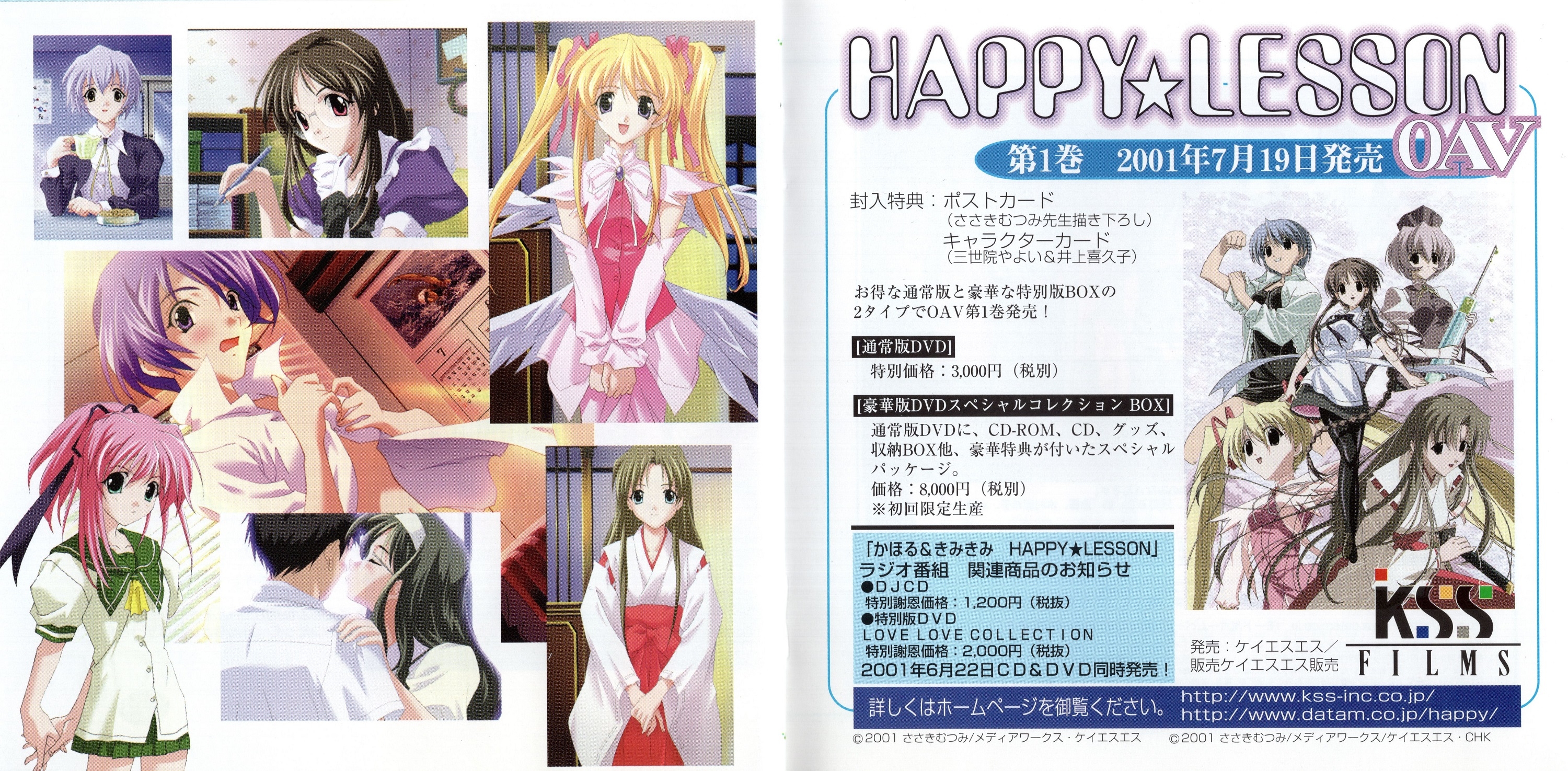 HAPPY☆LESSON Music Collection (2001) MP3 - Download HAPPY